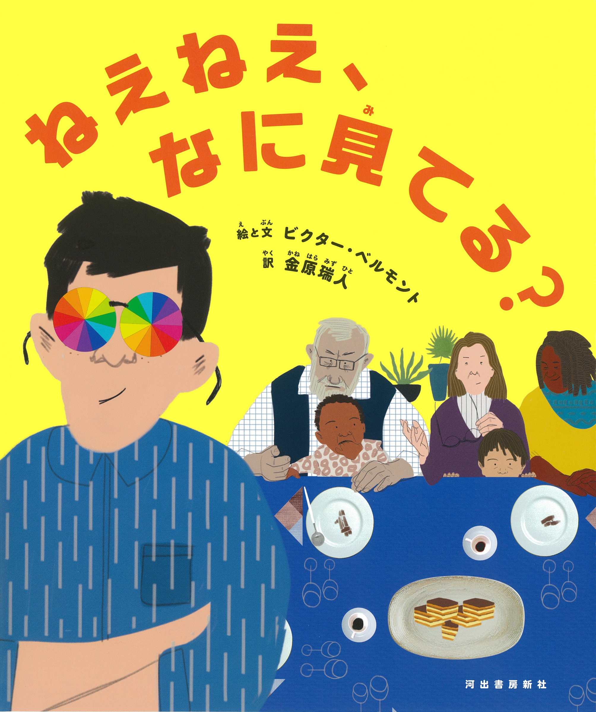 メイン画像