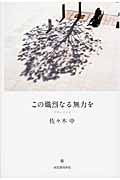 メイン画像