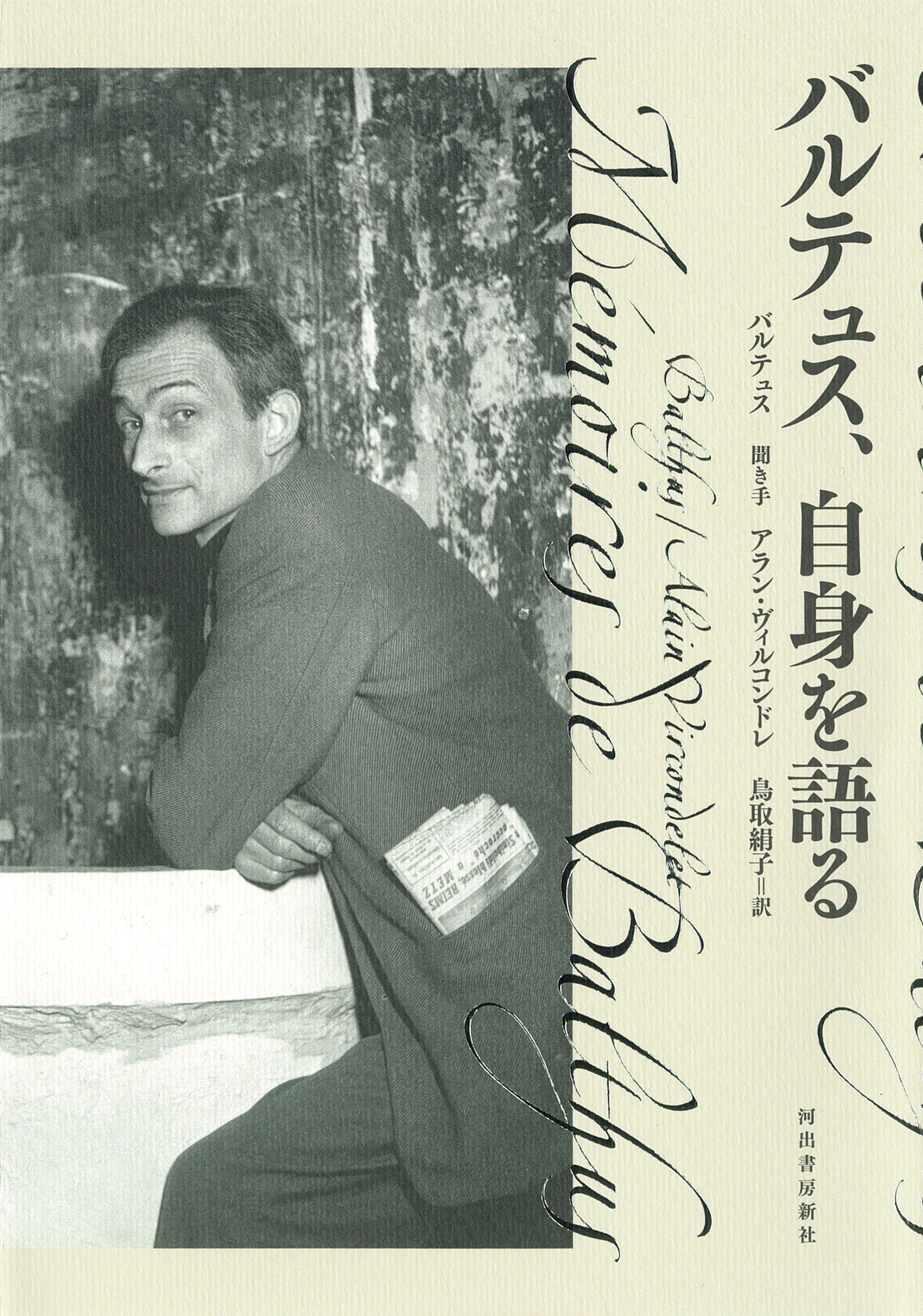 メイン画像