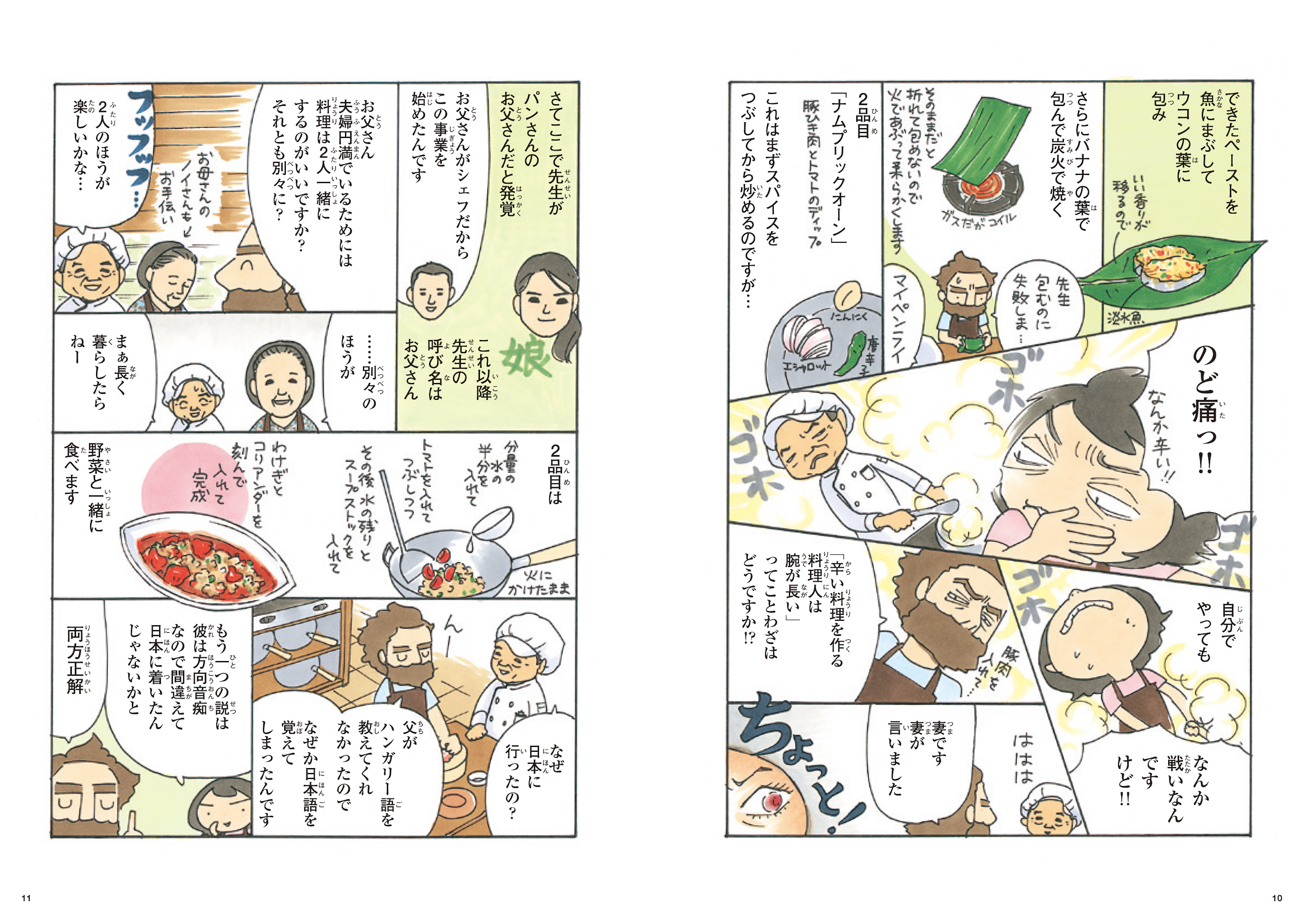 サムネイル画像3