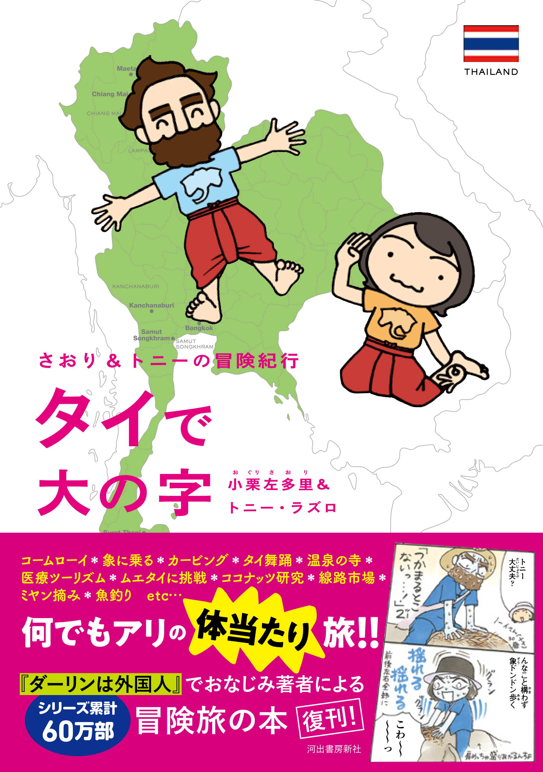 メイン画像