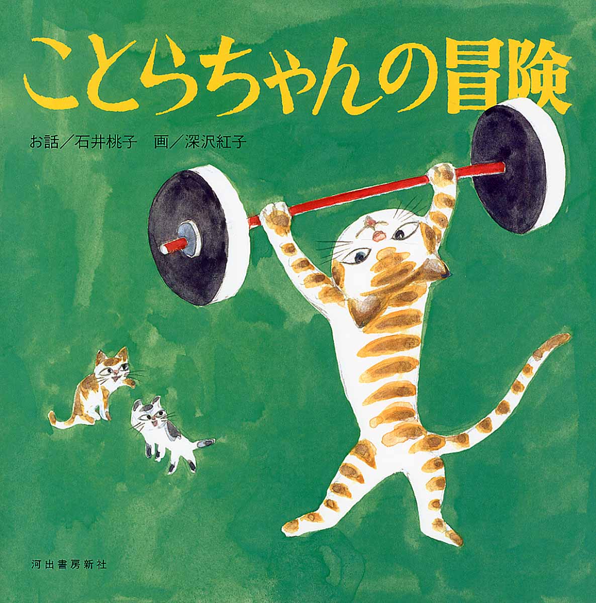 メイン画像