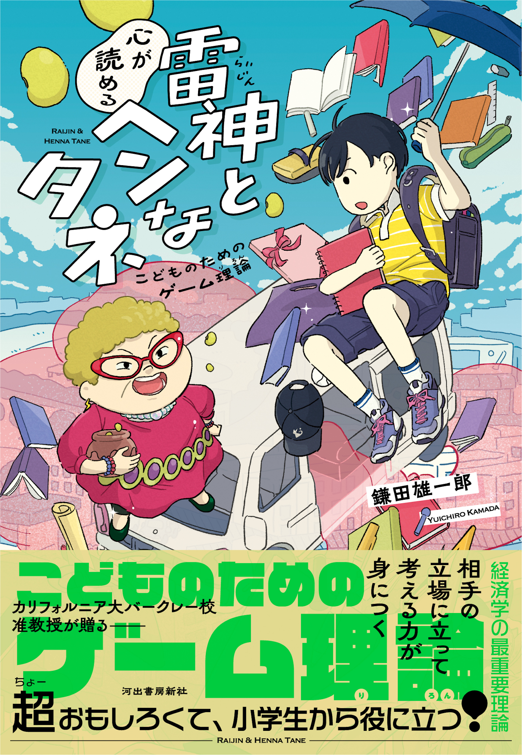 メイン画像