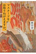 メイン画像