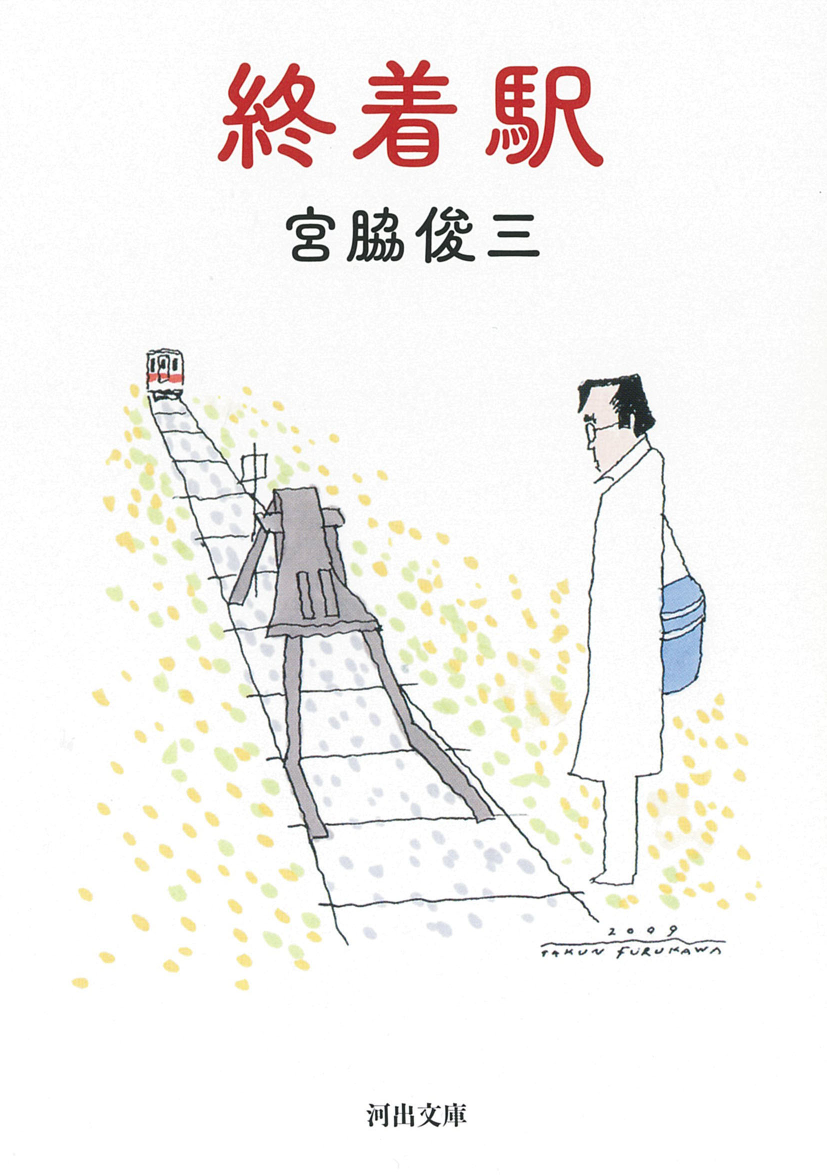 メイン画像