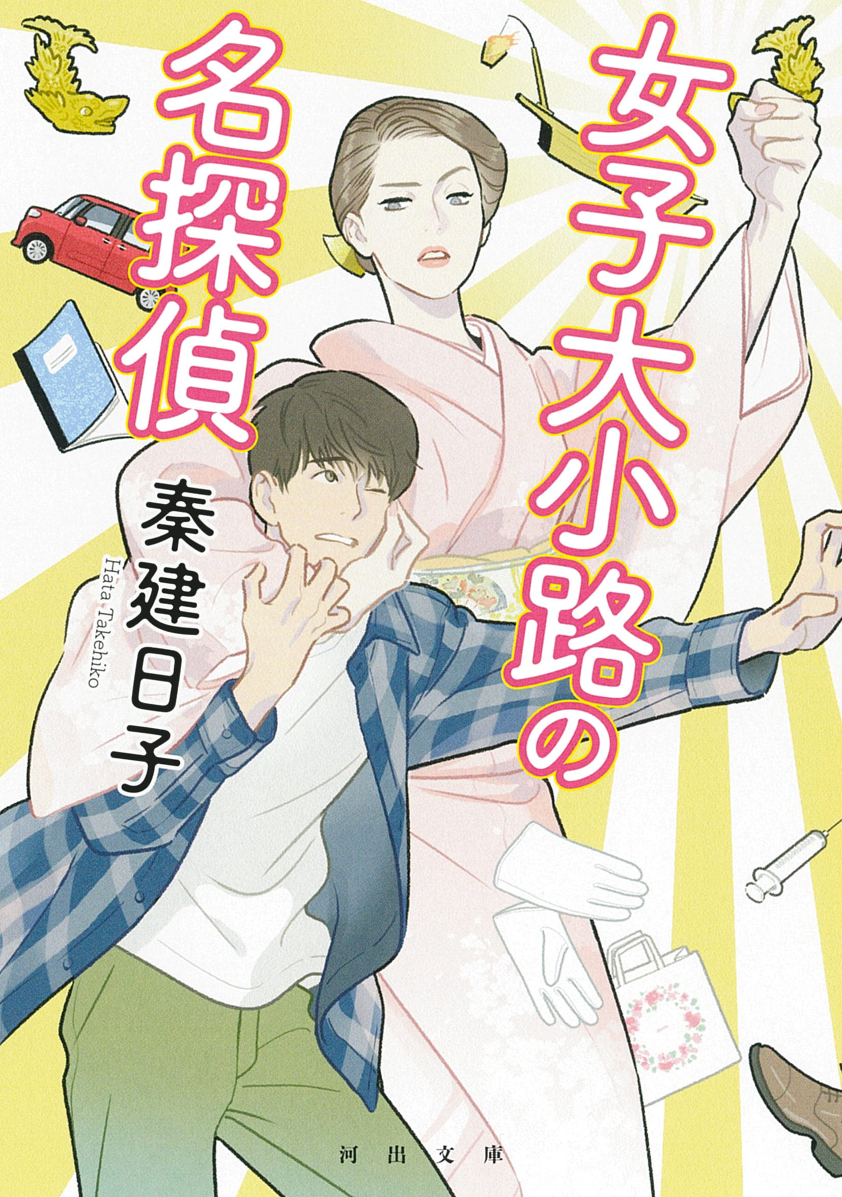 メイン画像
