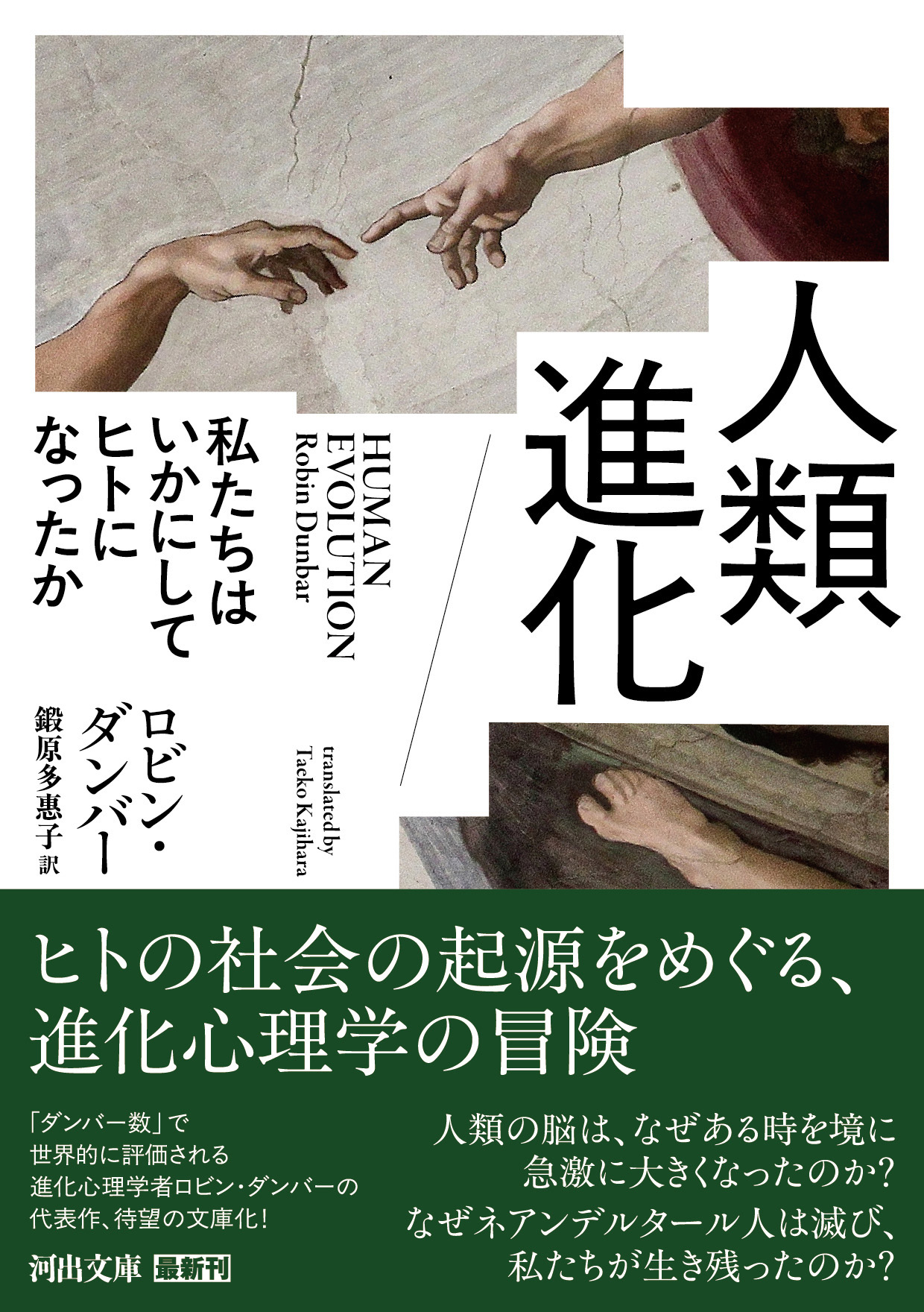人類進化 | 本の総合カタログBooks 出版書誌データベース