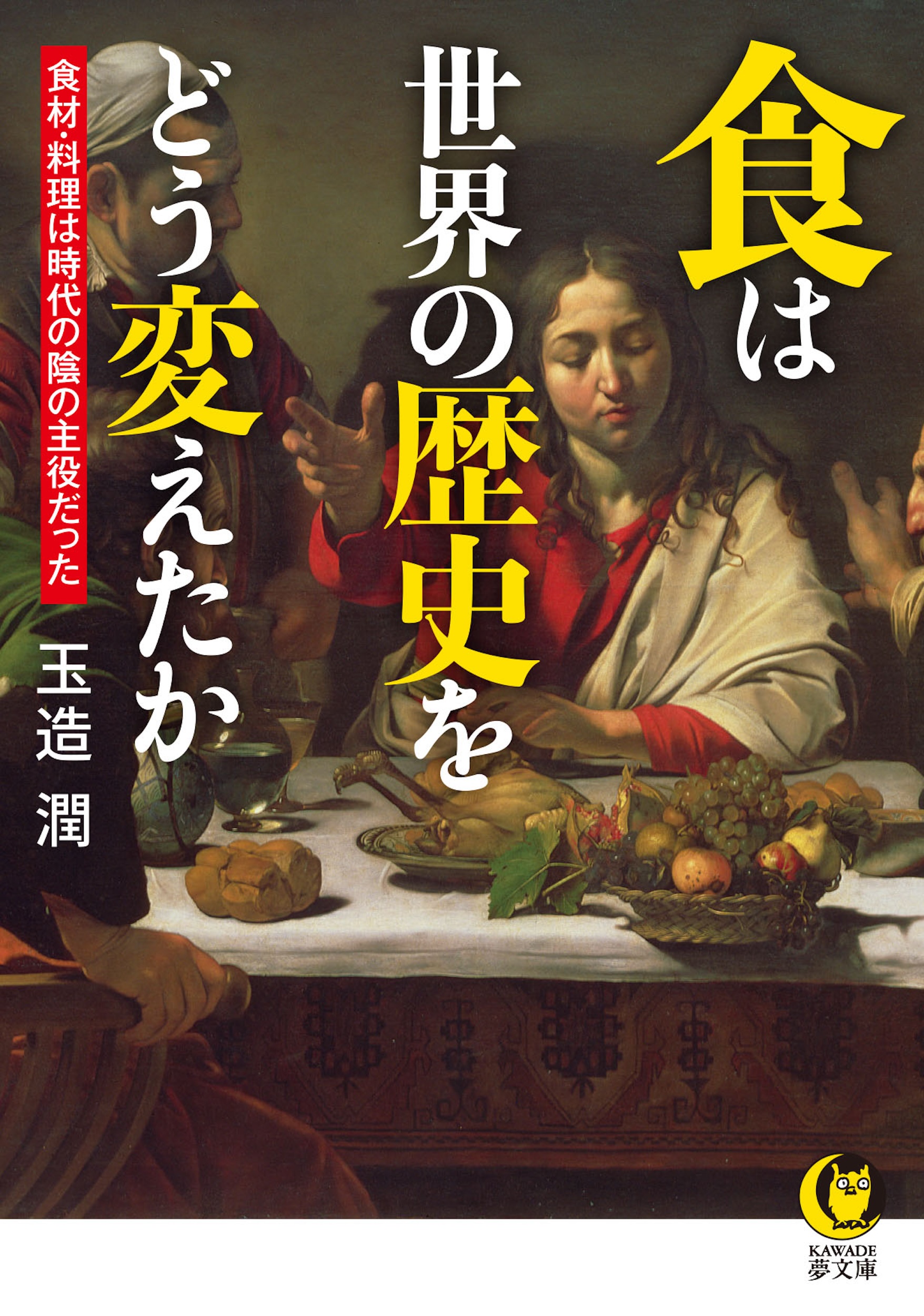 メイン画像