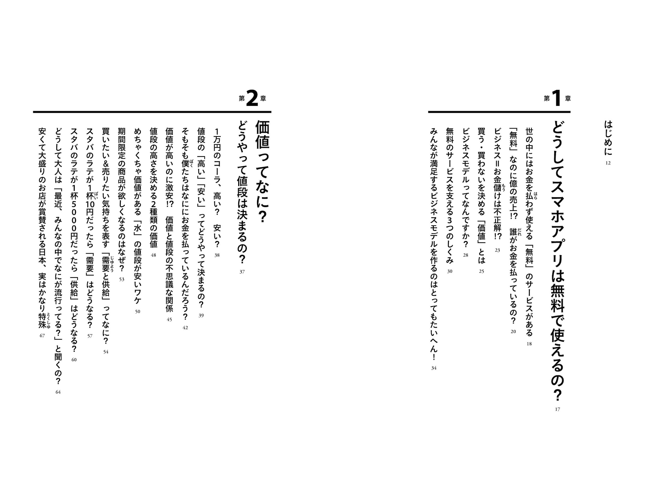 サムネイル画像2