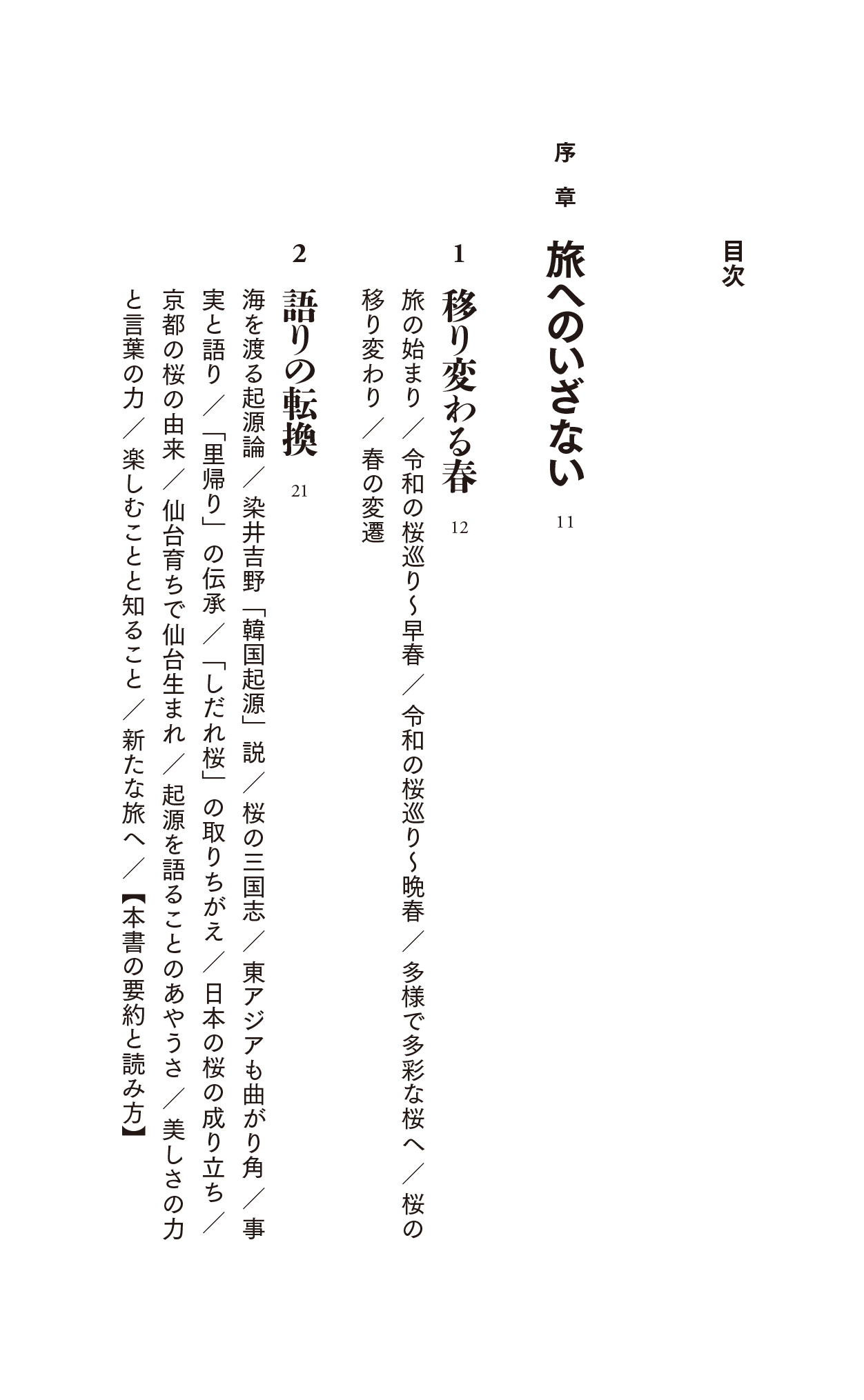 サムネイル画像2
