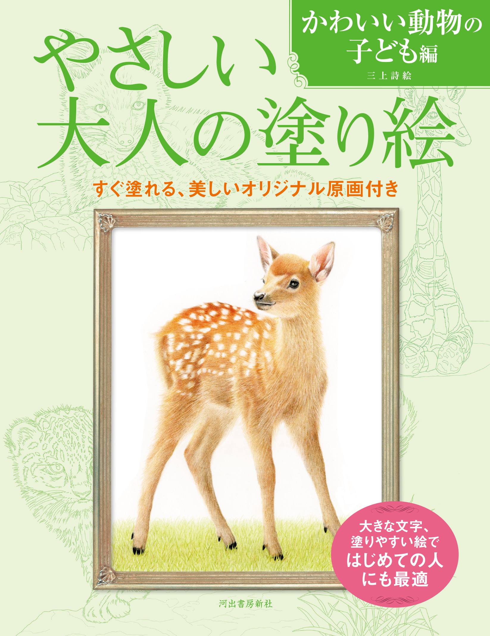 メイン画像