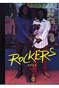 Rockers Style Complete | 本の総合カタログBooks 出版書誌