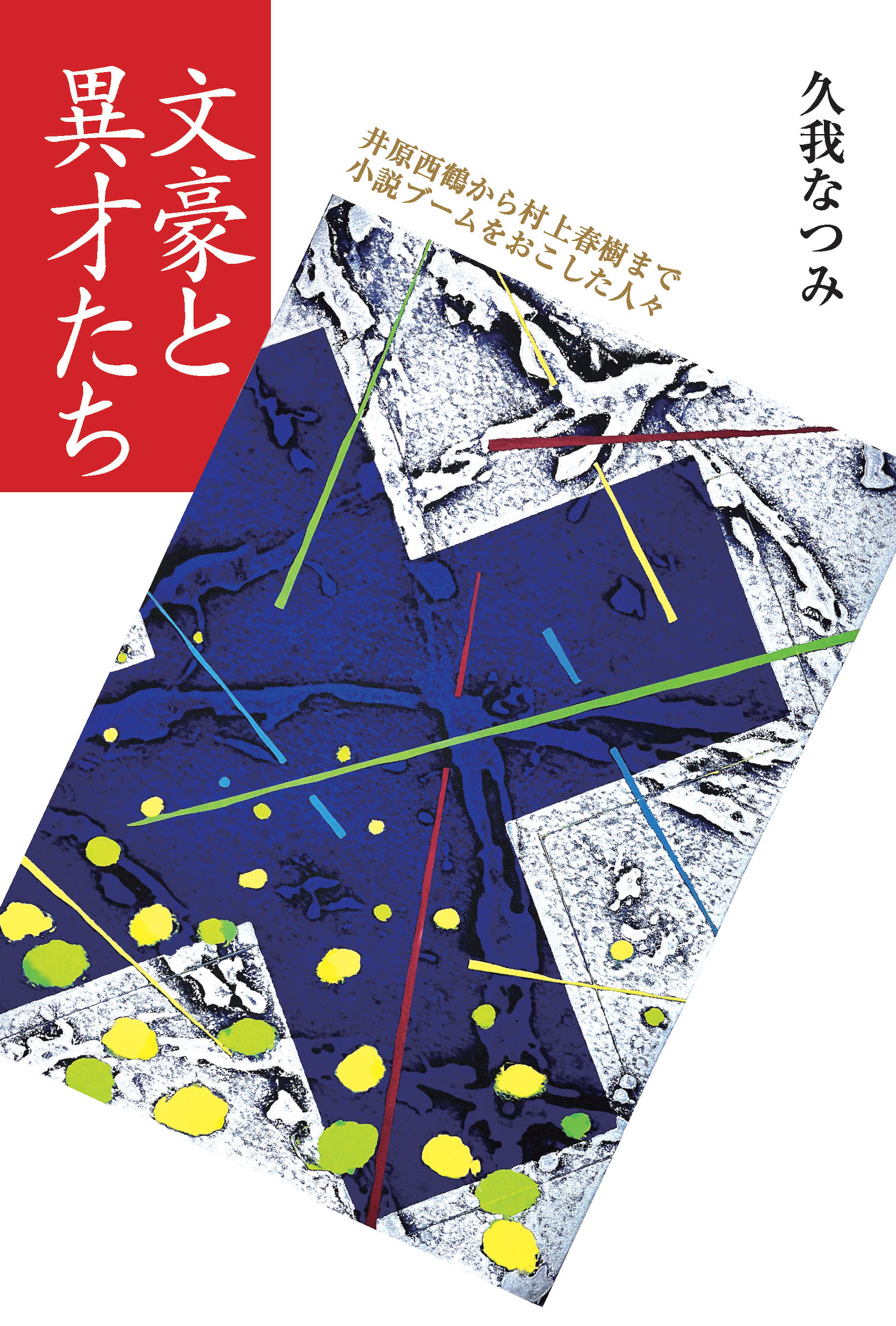 メイン画像