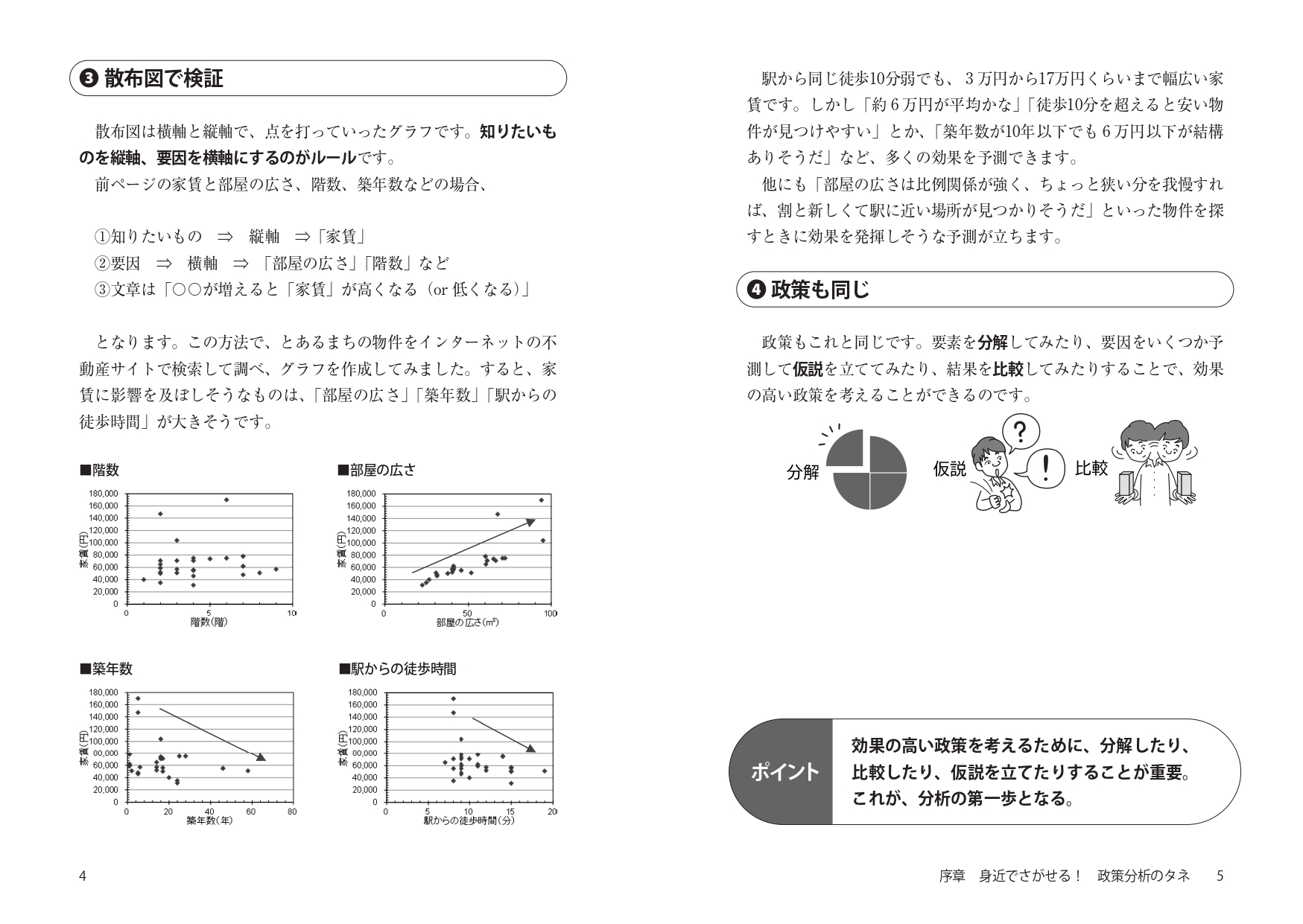 サムネイル画像5