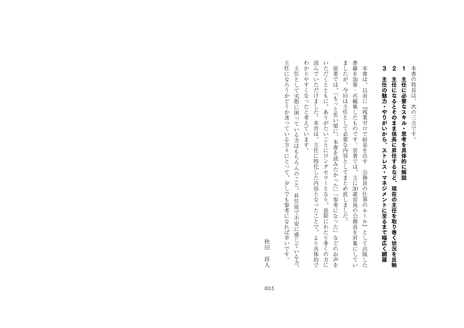 サムネイル画像2