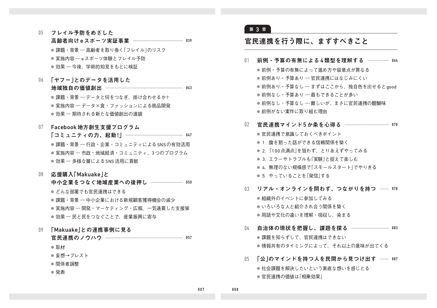 サムネイル画像3