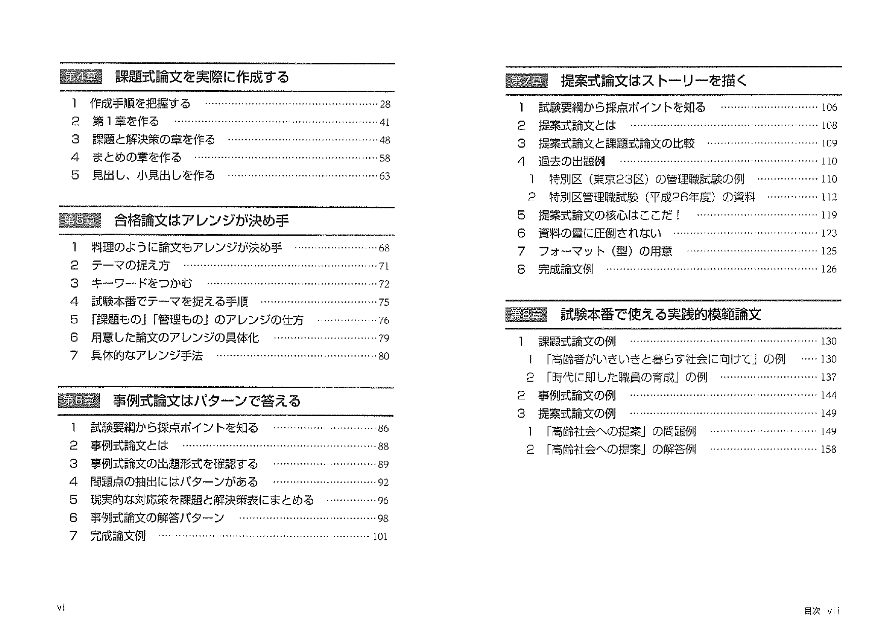 サムネイル画像2