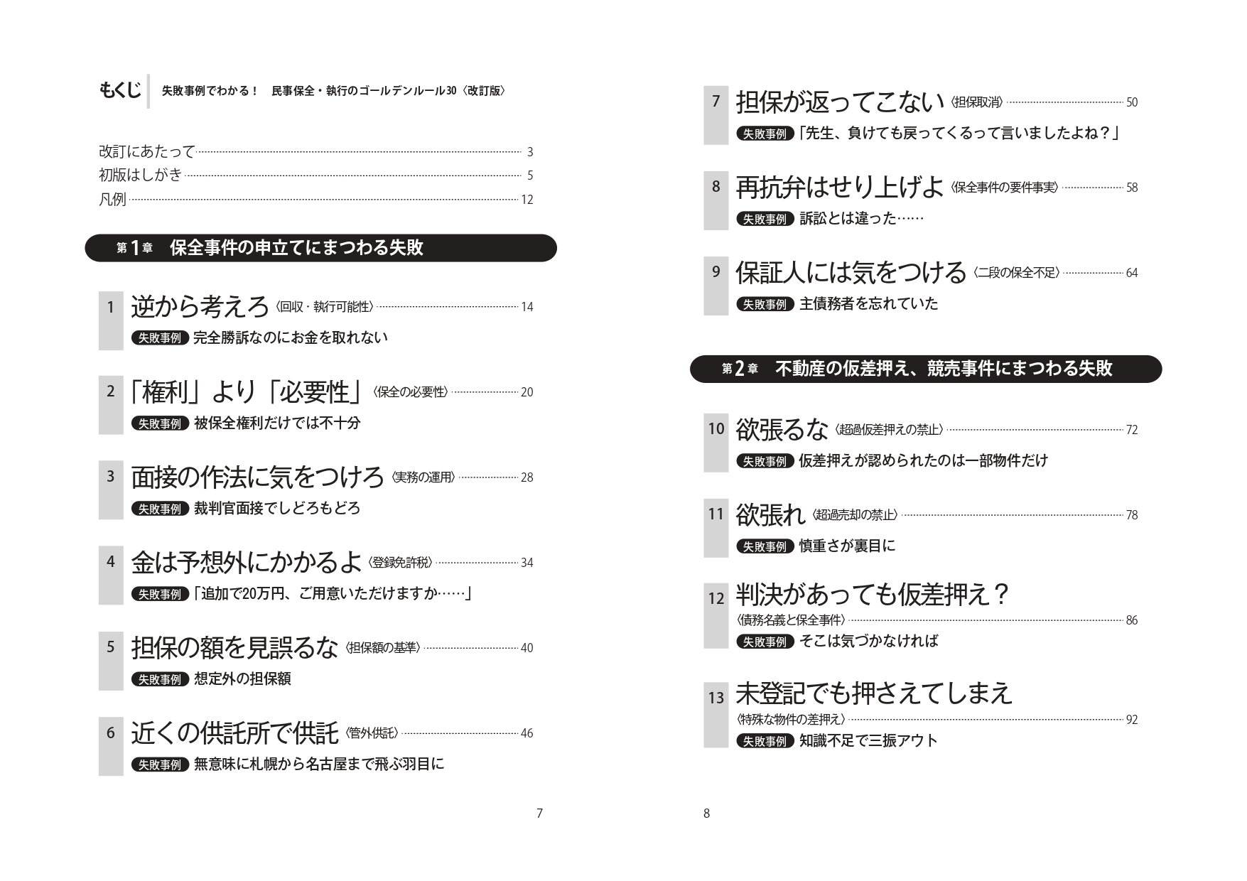 サムネイル画像2