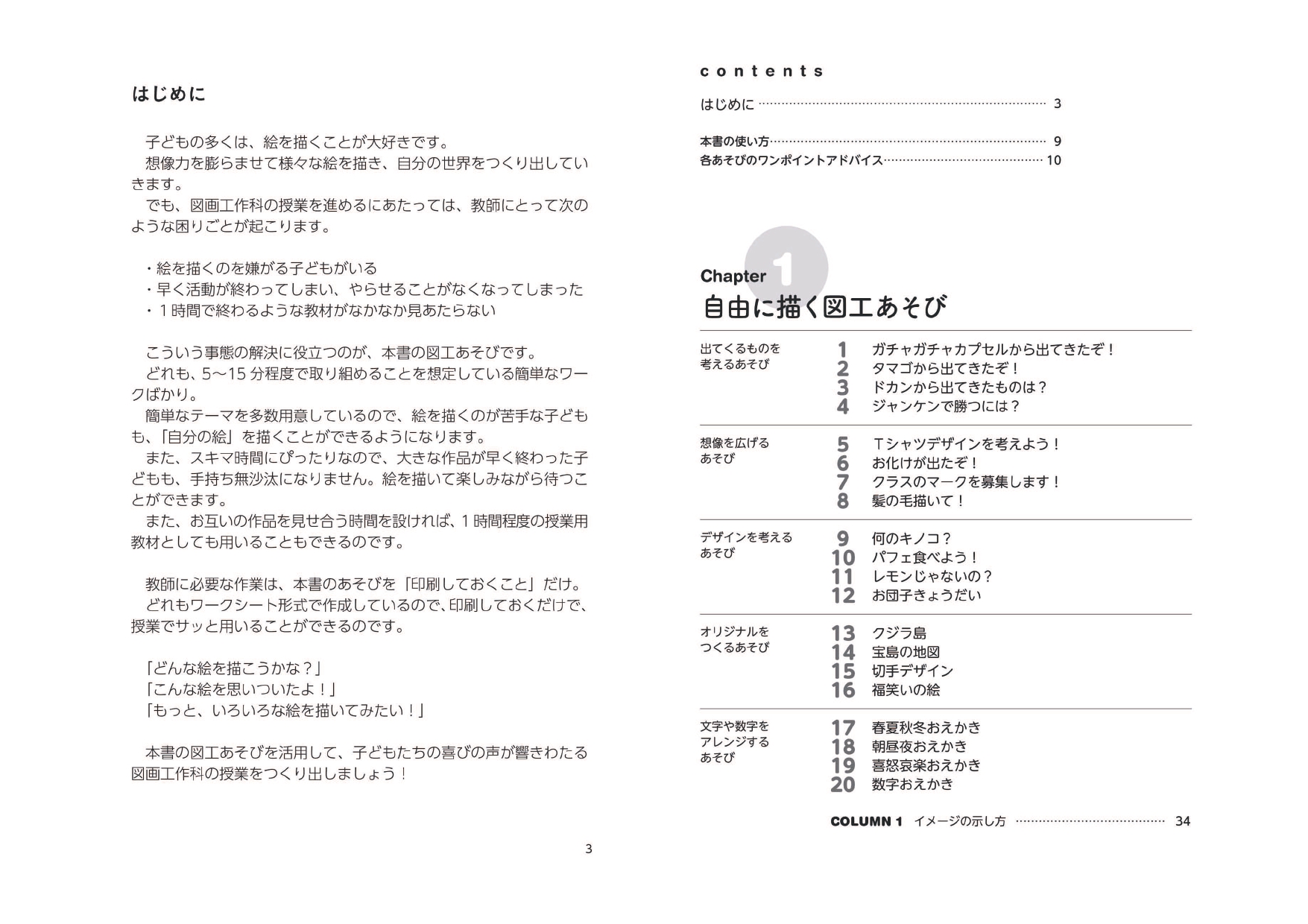 サムネイル画像1