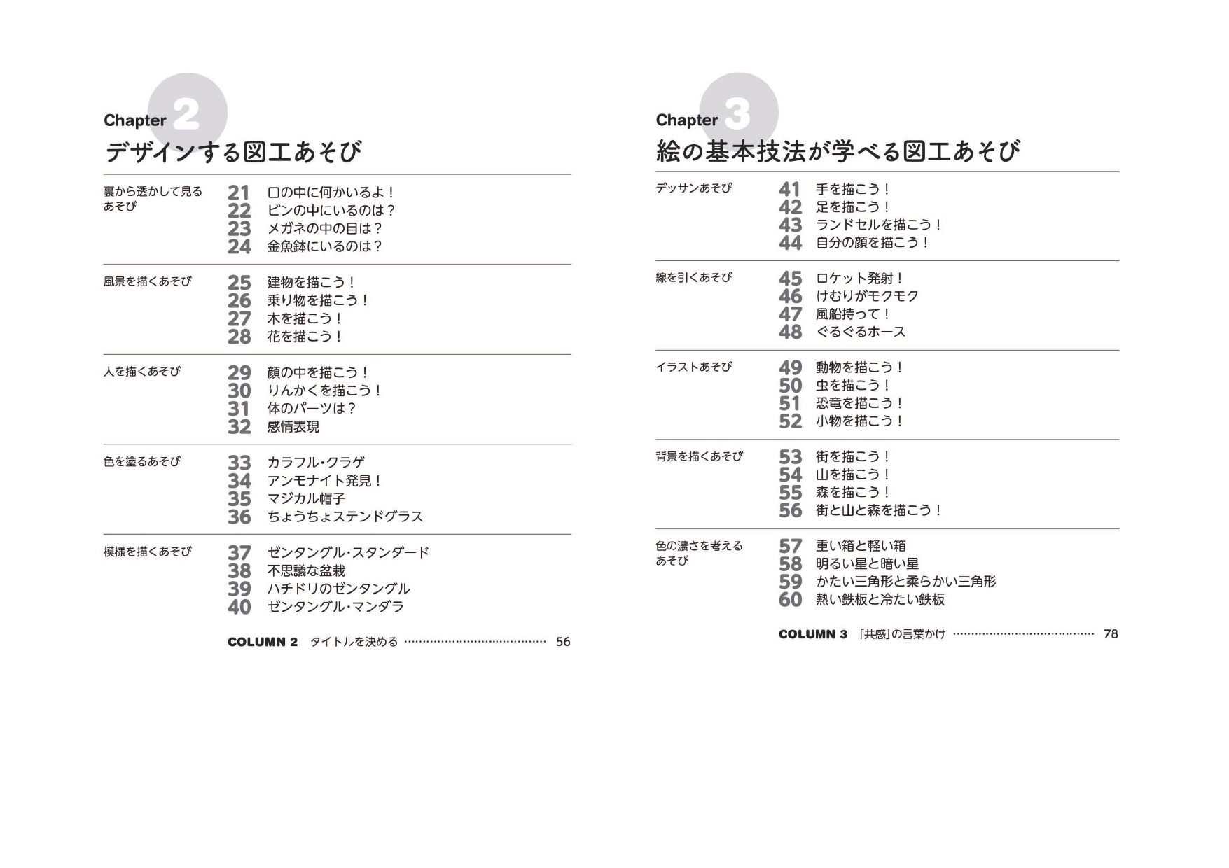 サムネイル画像2