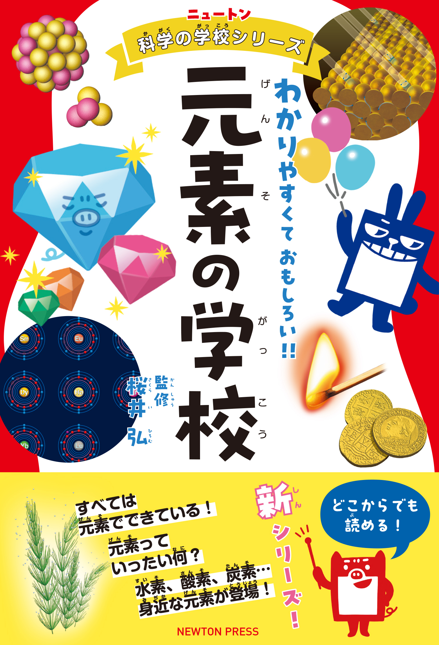 メイン画像