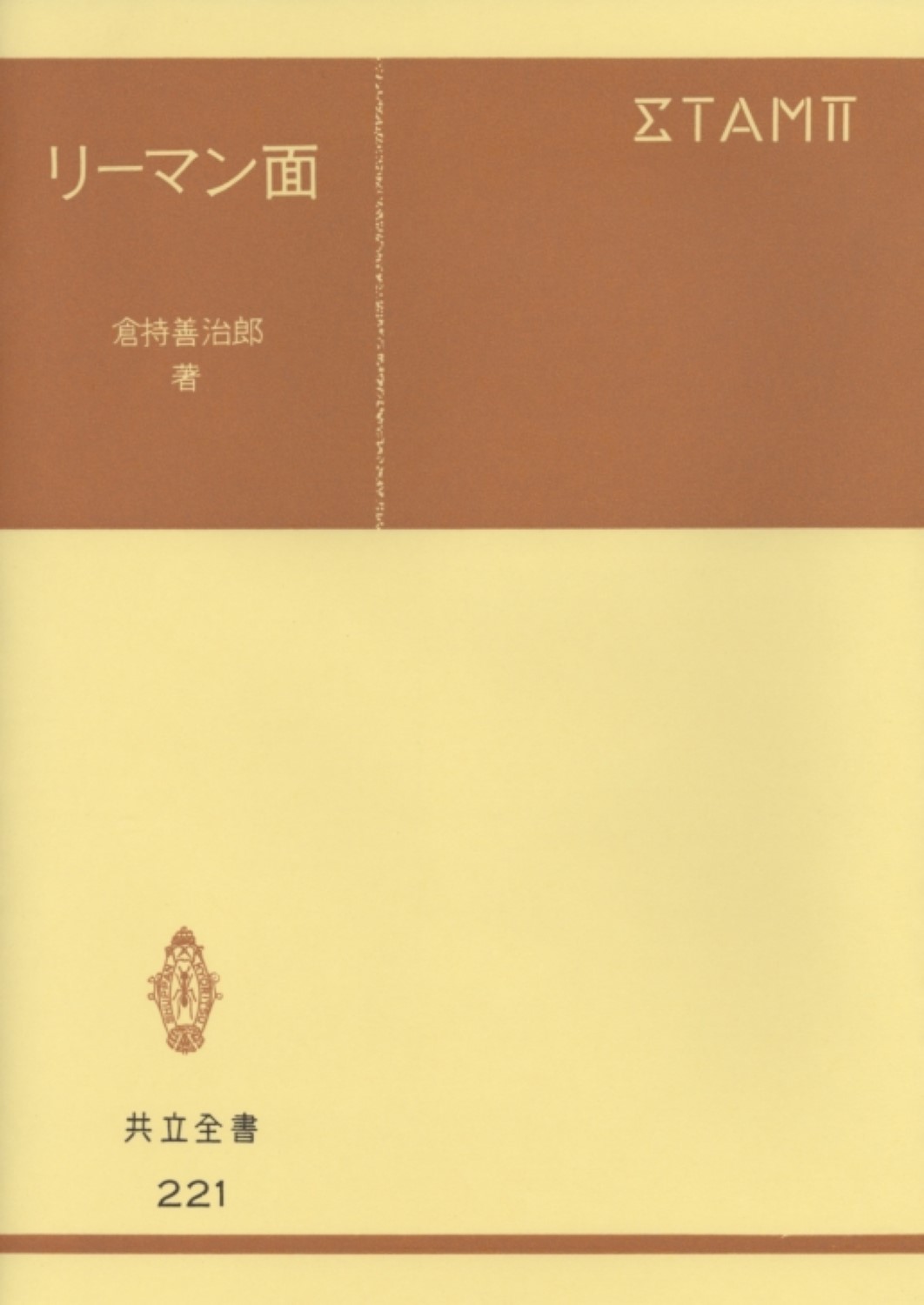 メイン画像