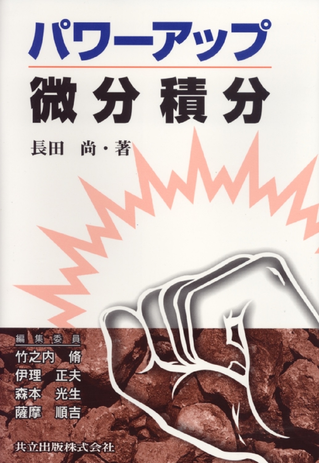 メイン画像