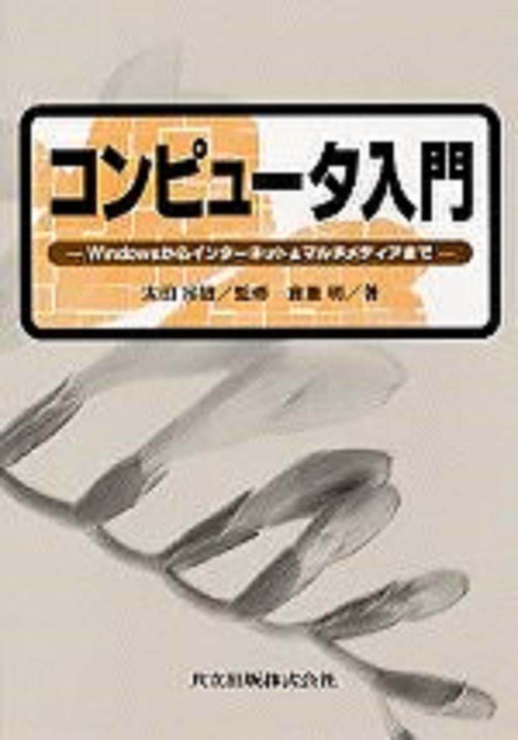 メイン画像