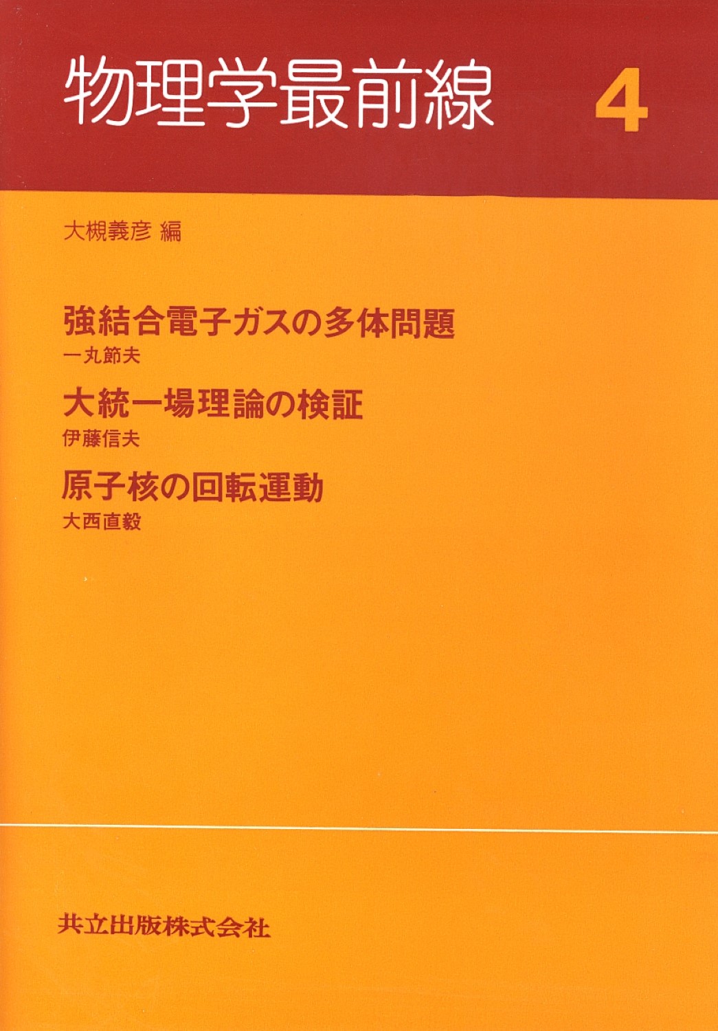 メイン画像