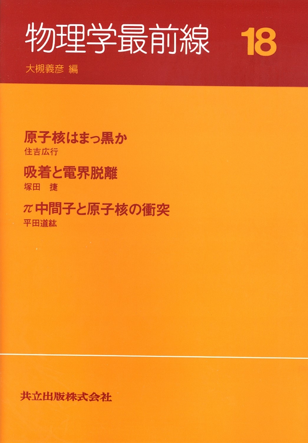 メイン画像