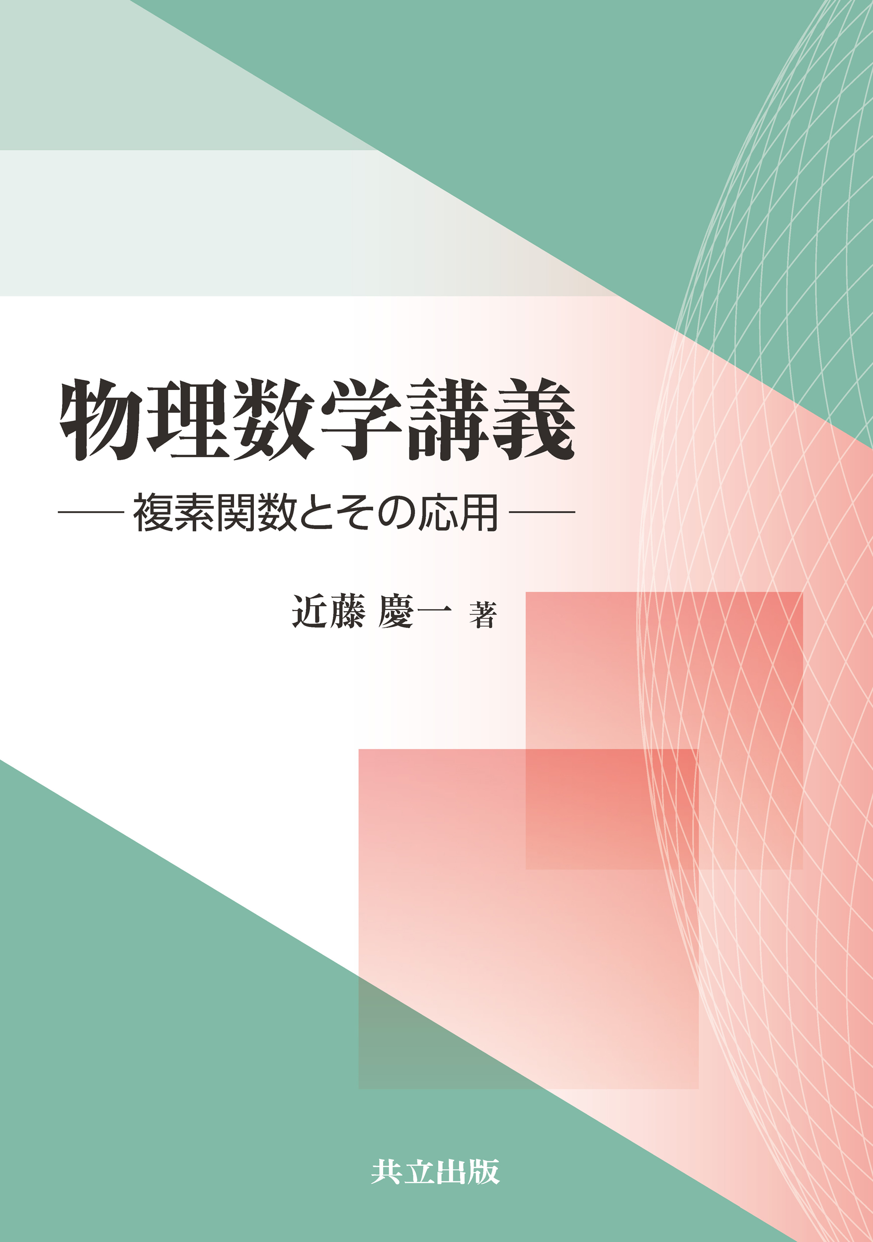 メイン画像