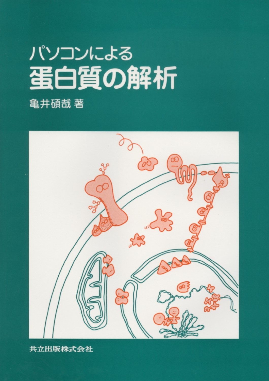 メイン画像