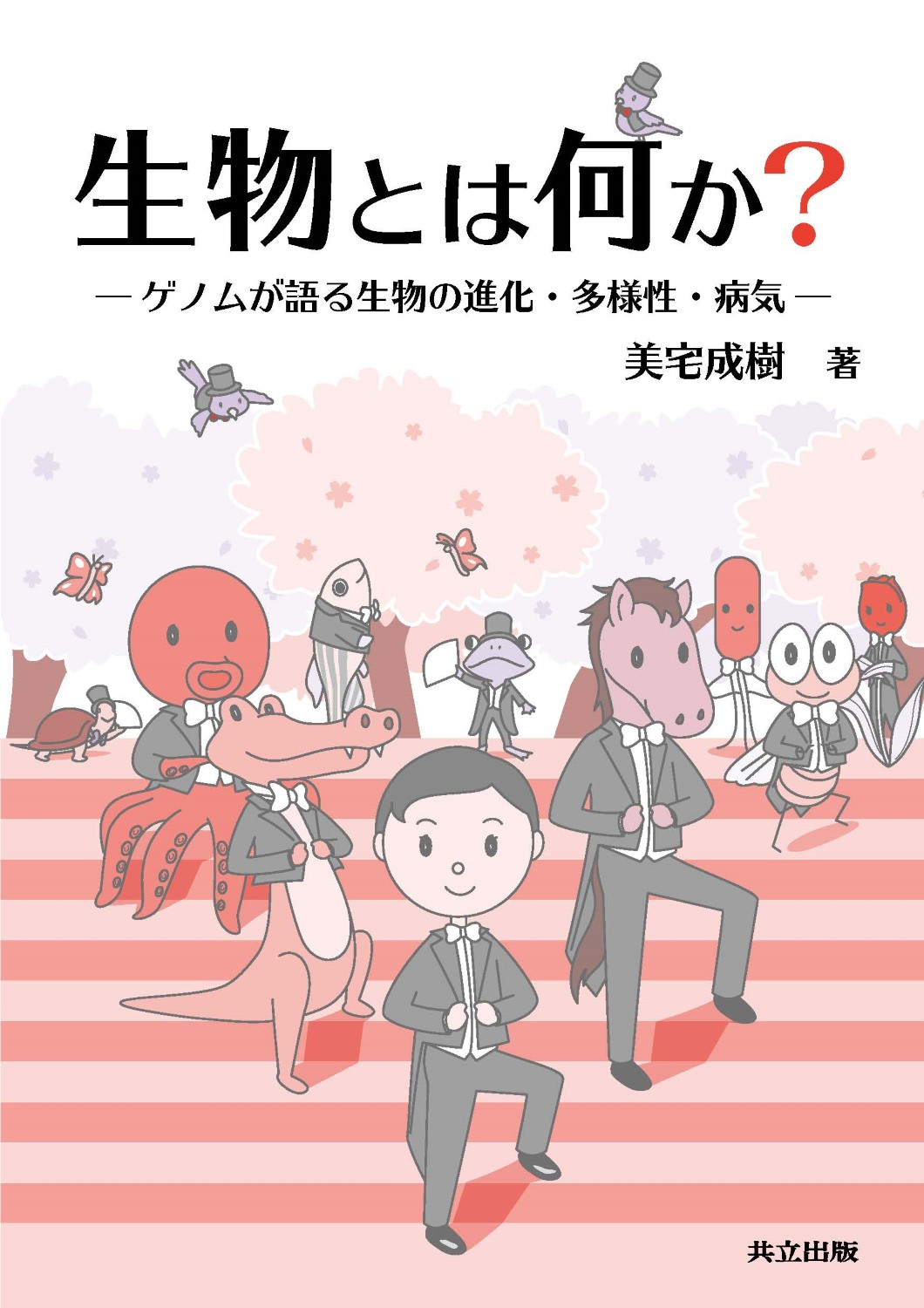 メイン画像