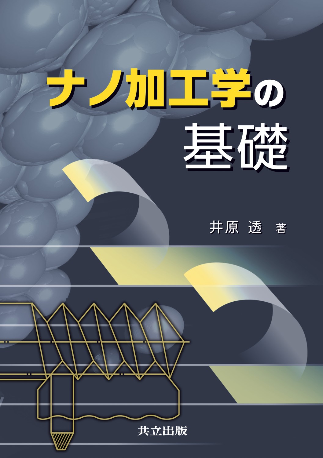 メイン画像