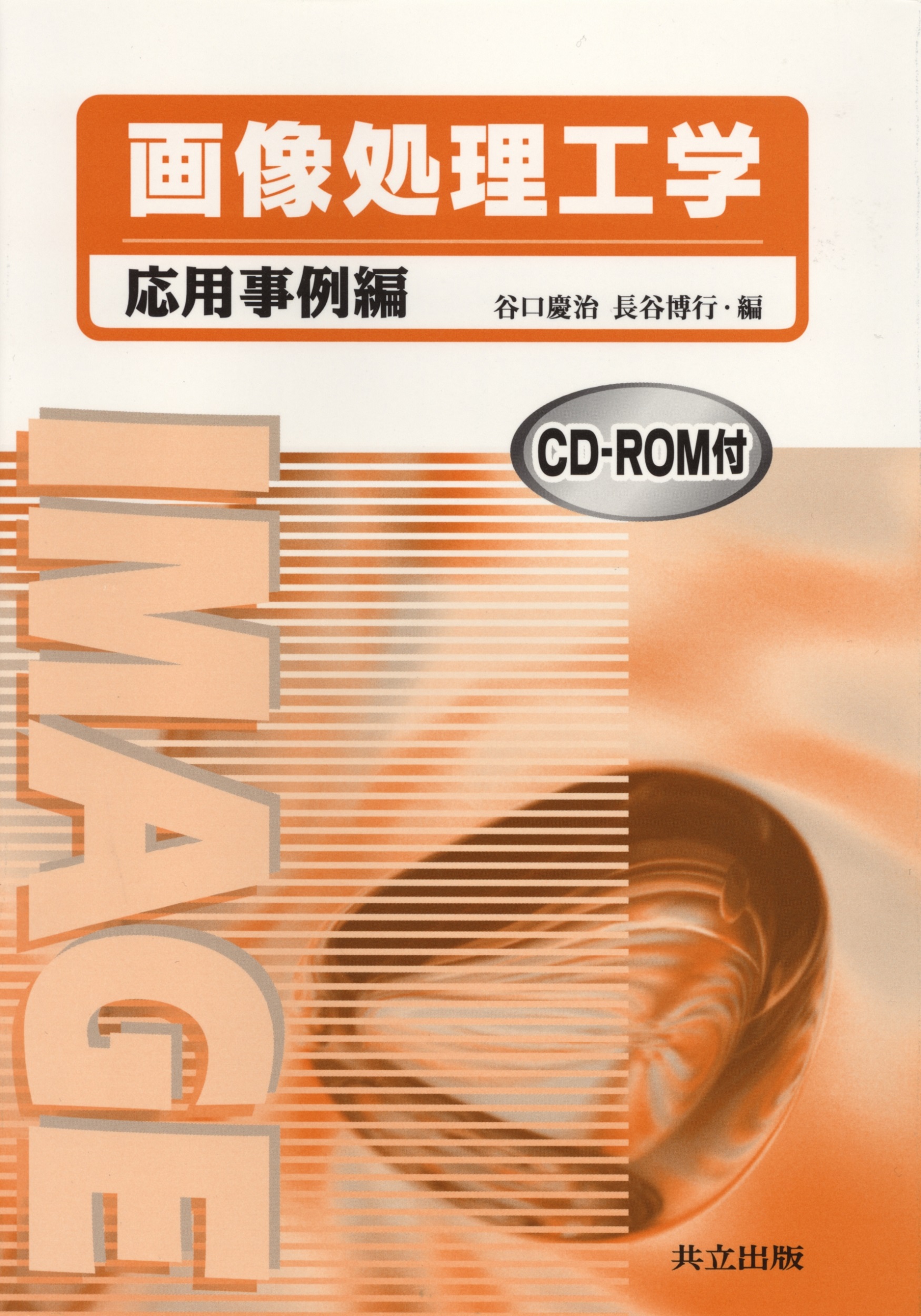 メイン画像