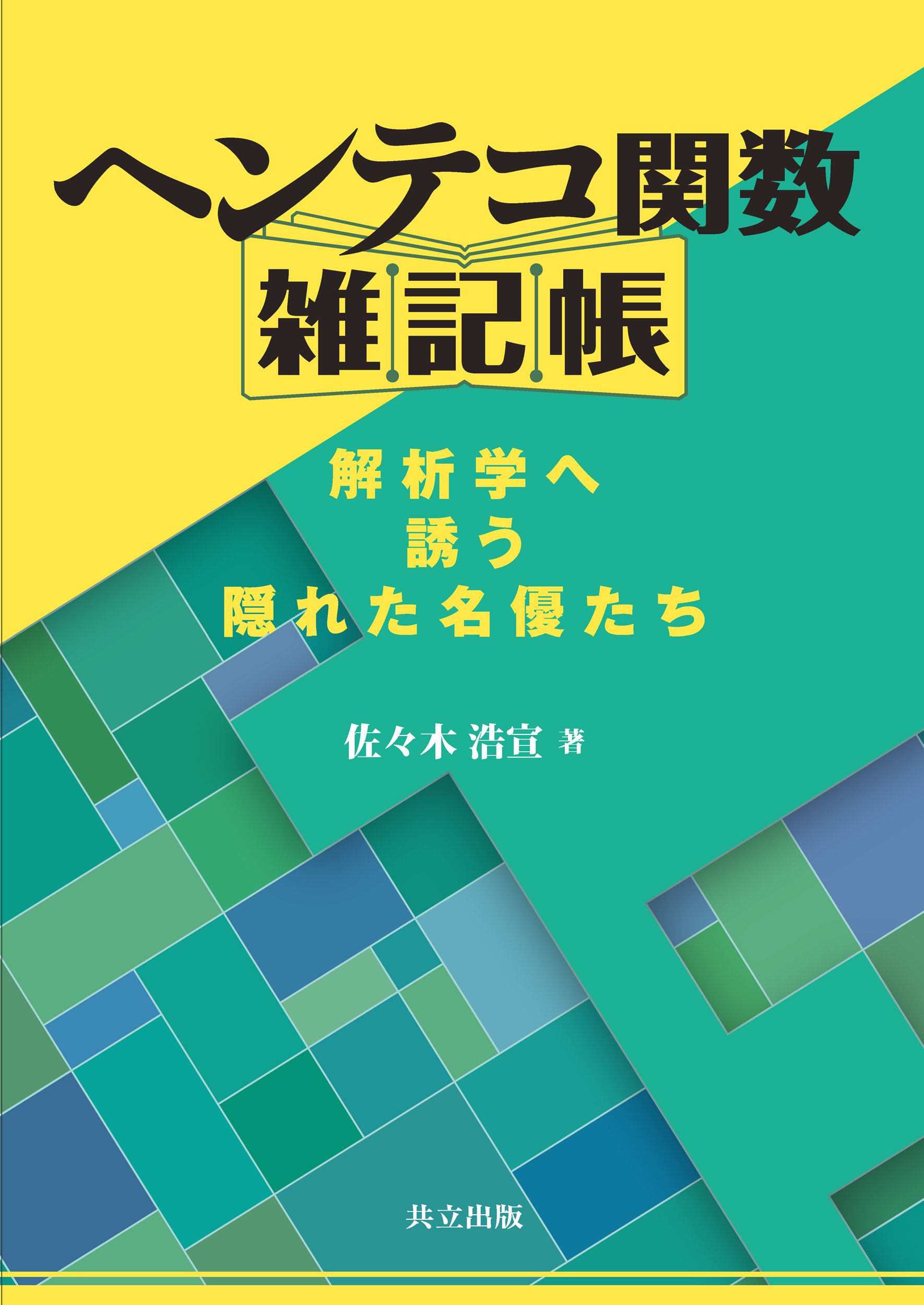 メイン画像