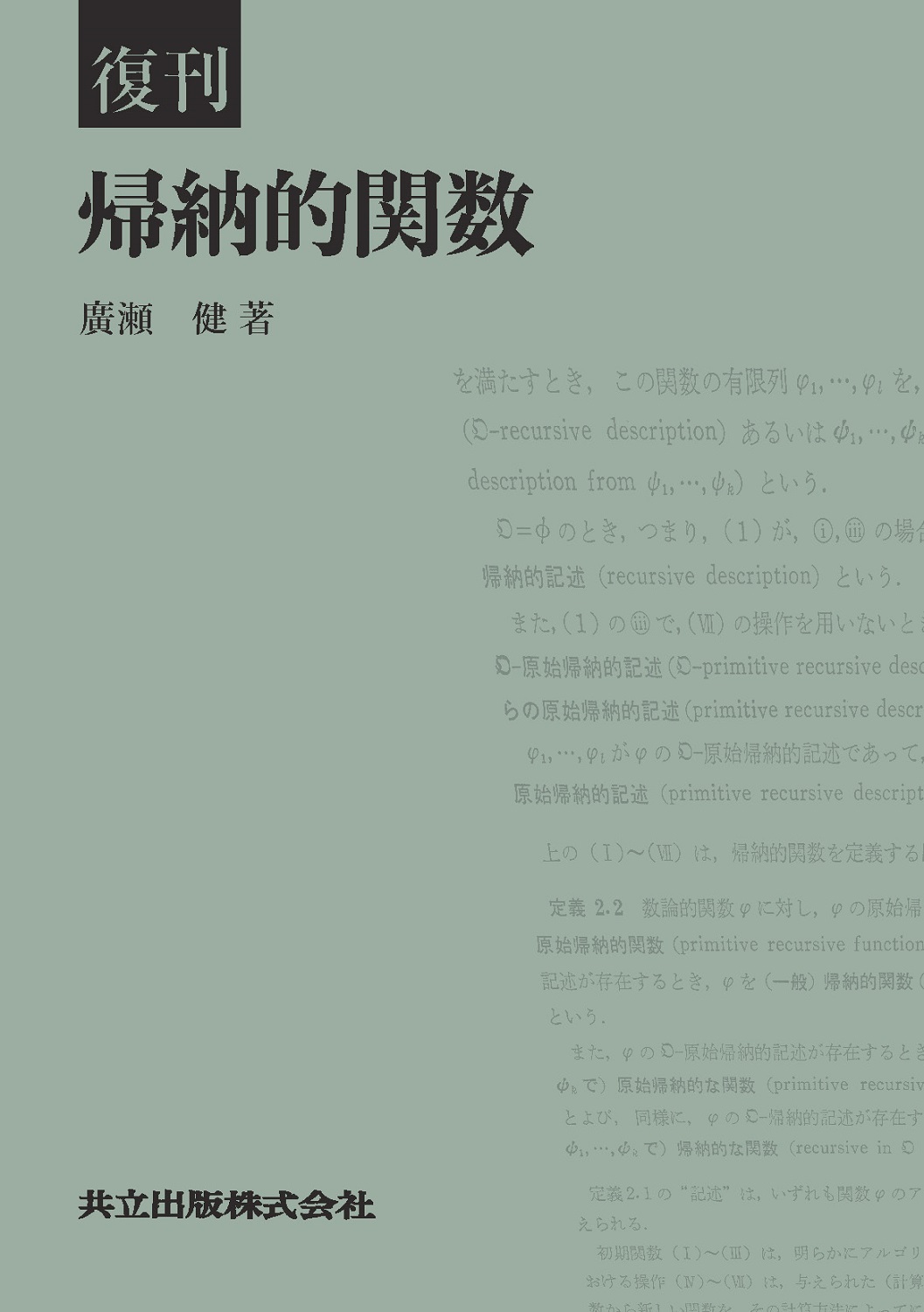 メイン画像