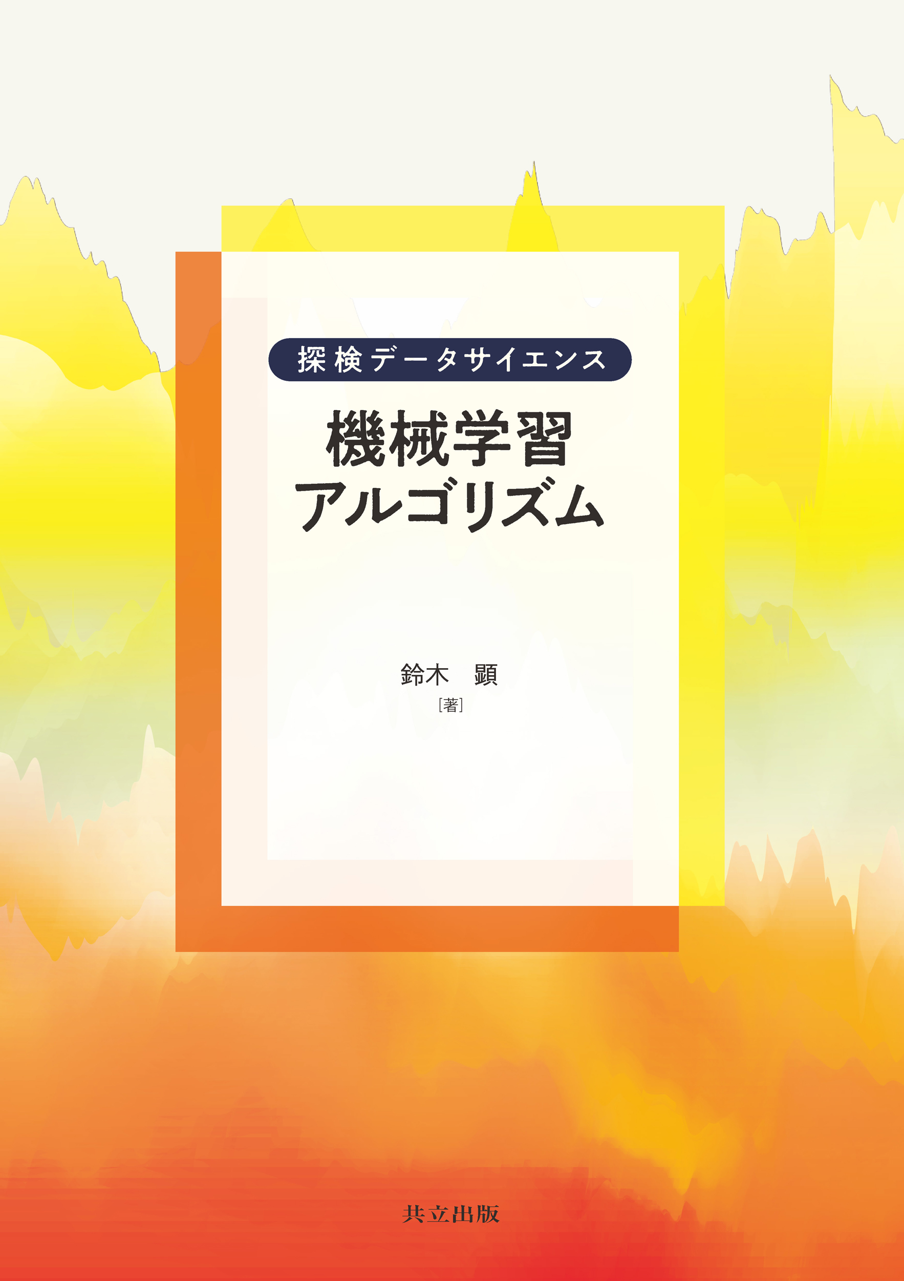 メイン画像