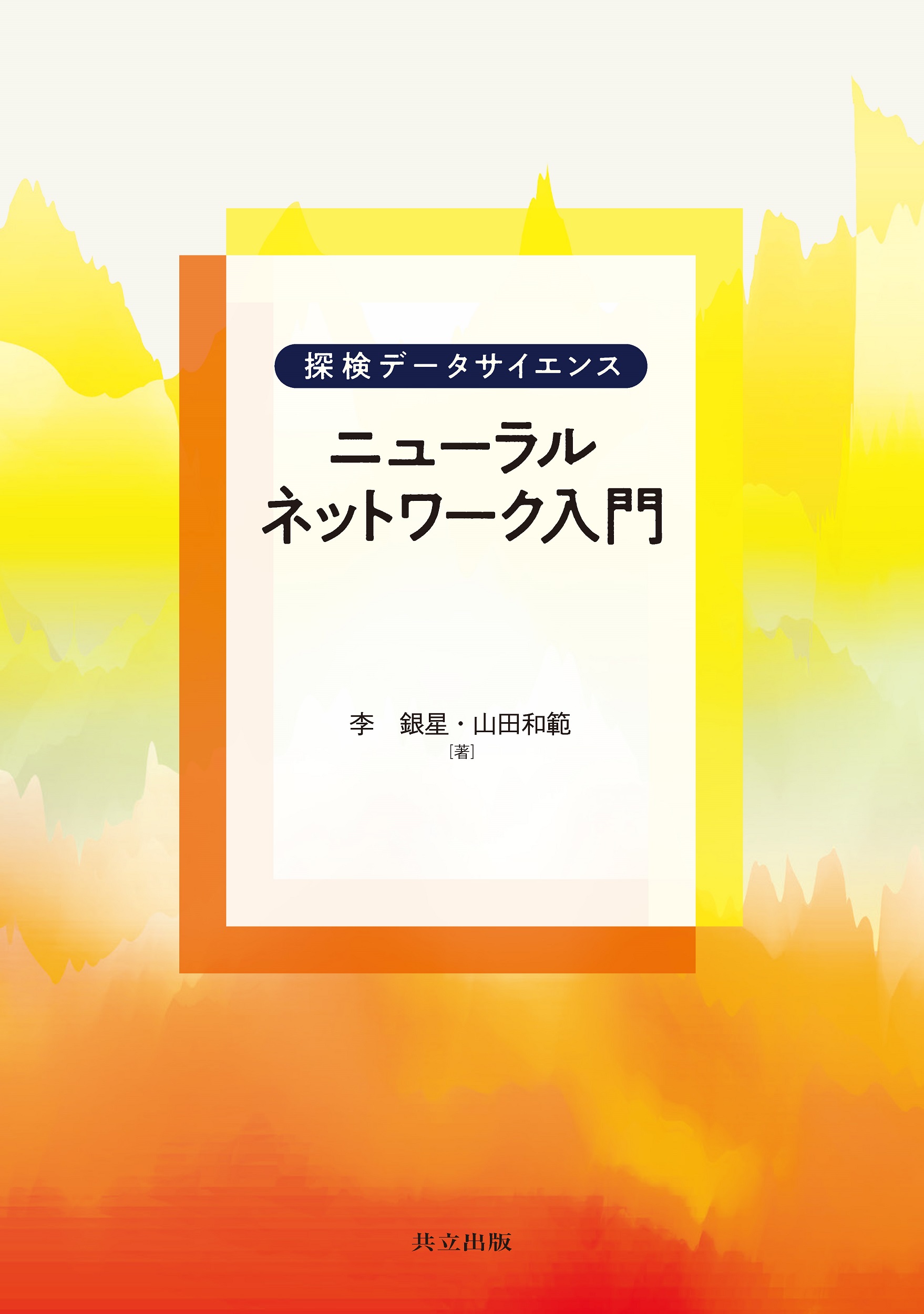 メイン画像