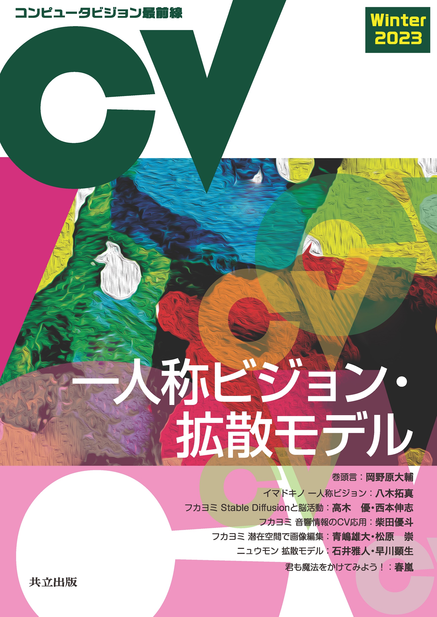 メイン画像