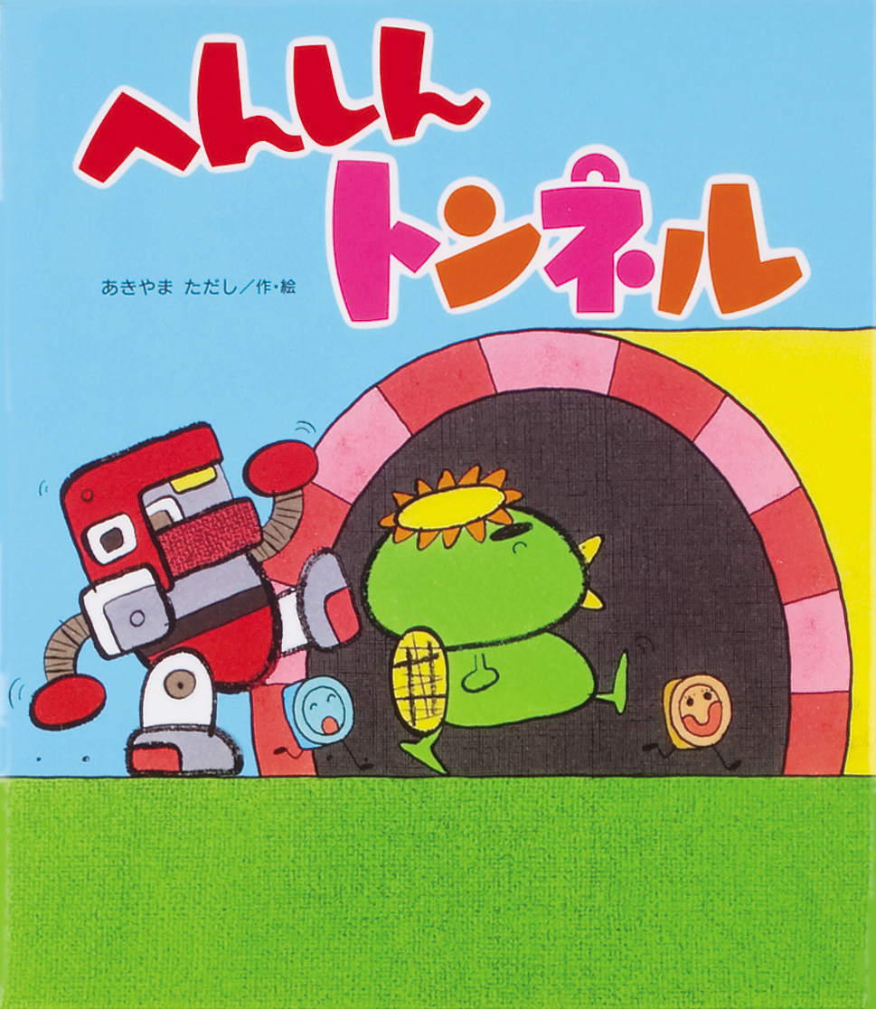 メイン画像