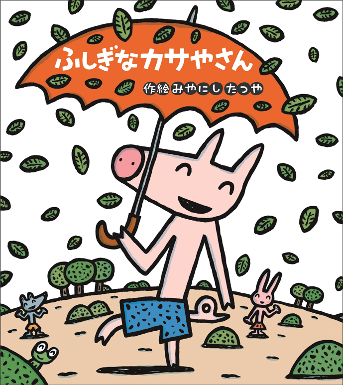 メイン画像