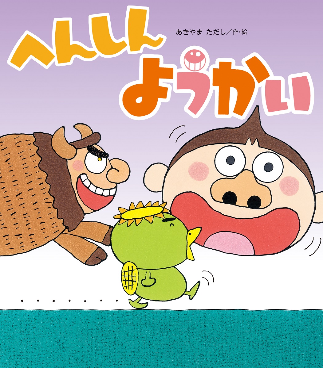 メイン画像