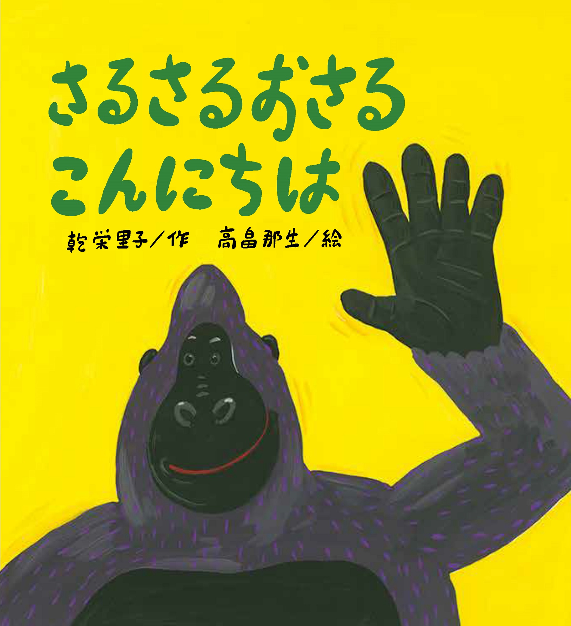 メイン画像
