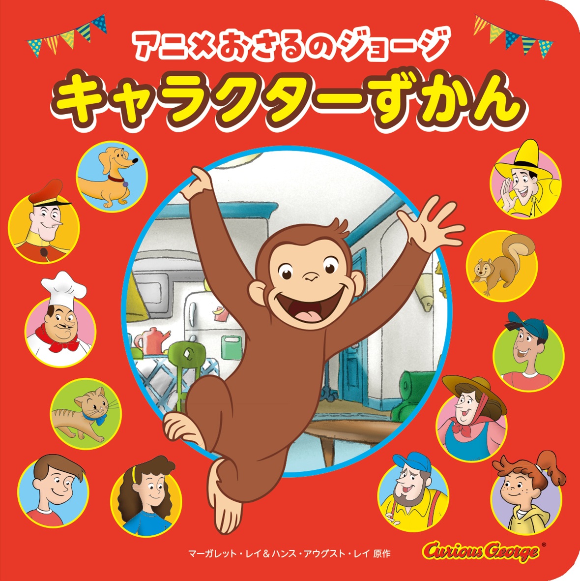 メイン画像