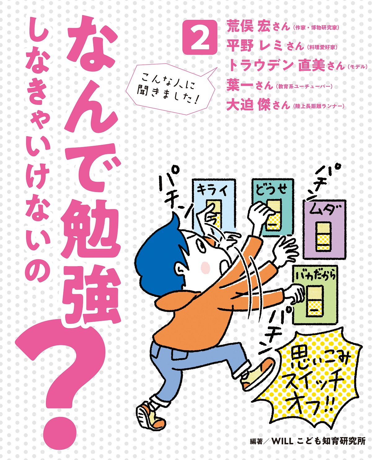 メイン画像
