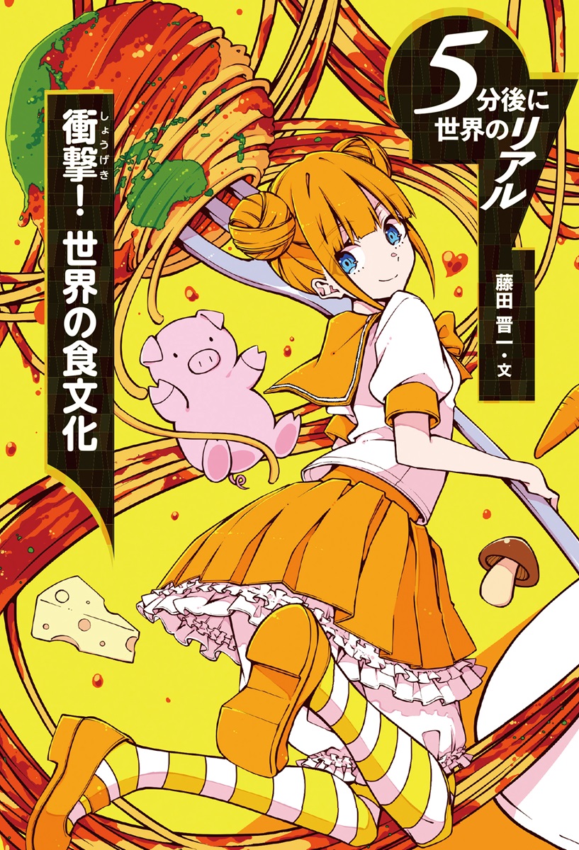 メイン画像