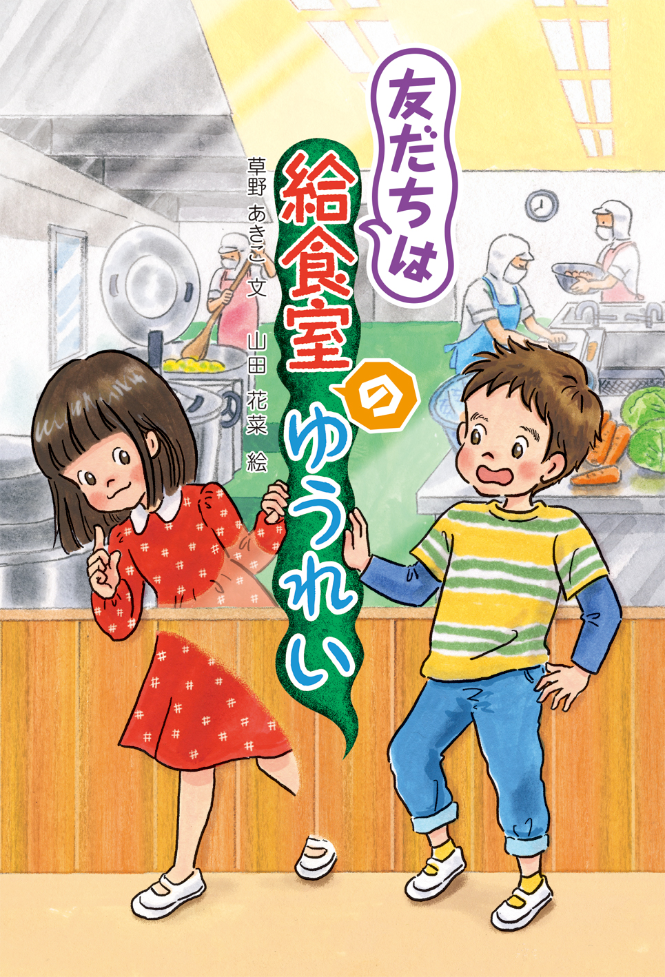 メイン画像