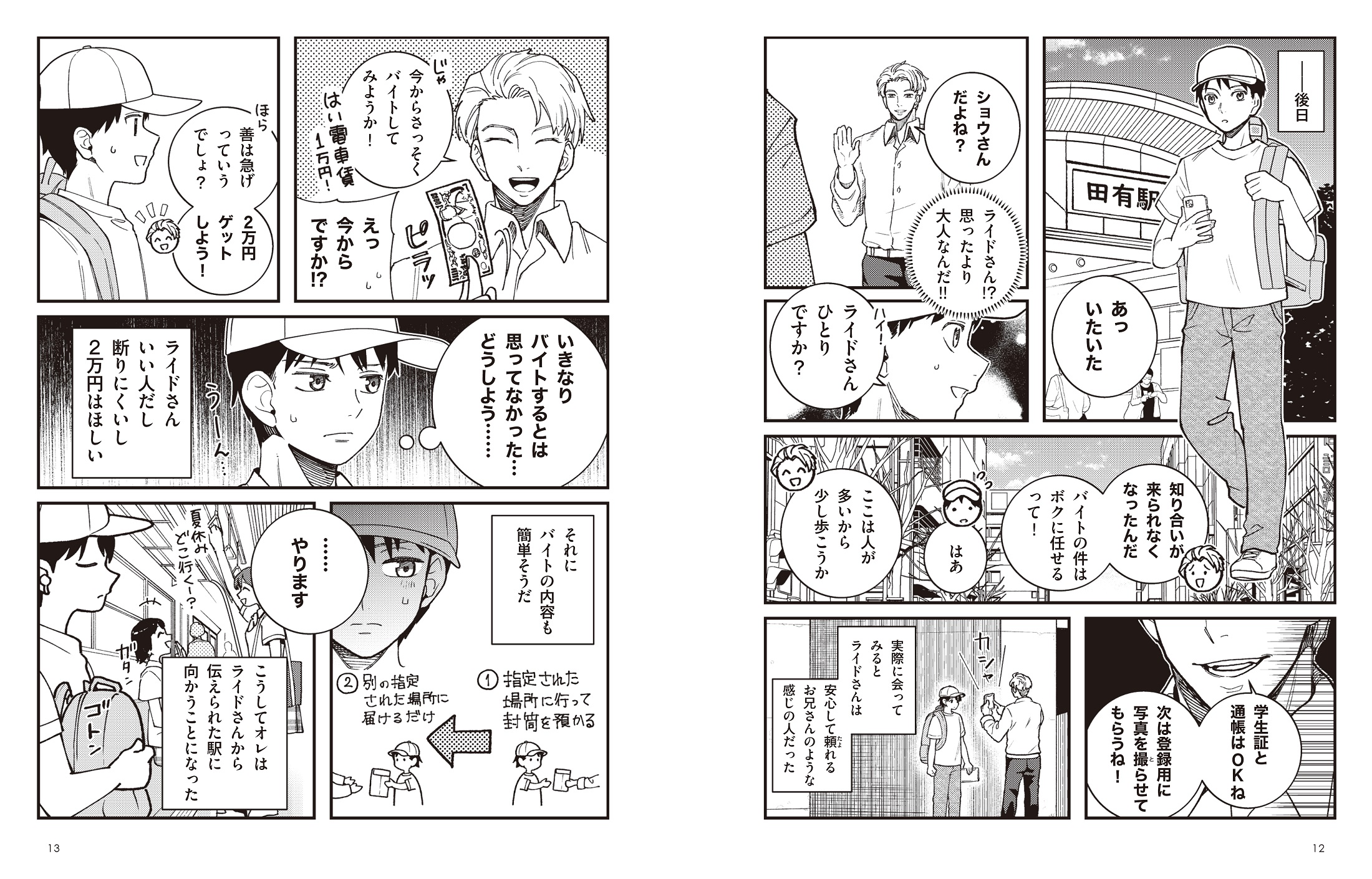 サムネイル画像2