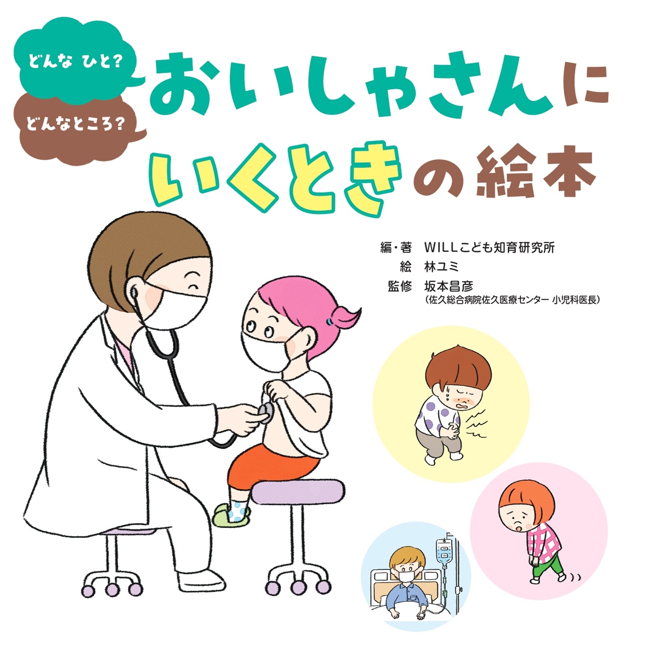 メイン画像